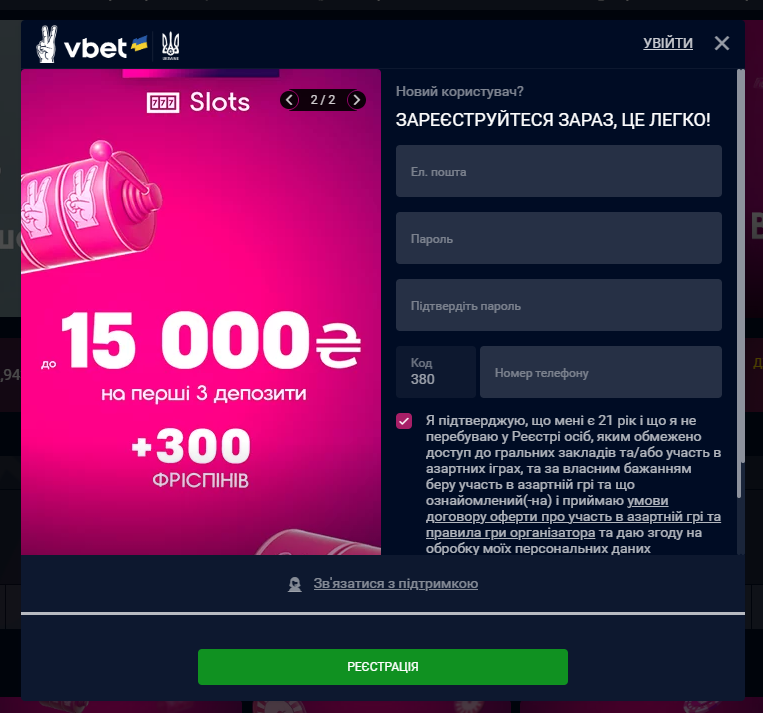 Vbet casino регистрация